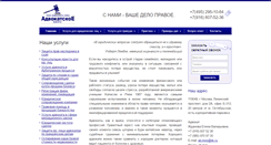 Desktop Screenshot of advocate-info.ru