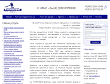 Tablet Screenshot of advocate-info.ru